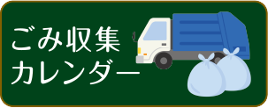 gomi